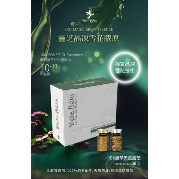 靈芝膠原晶凍精華