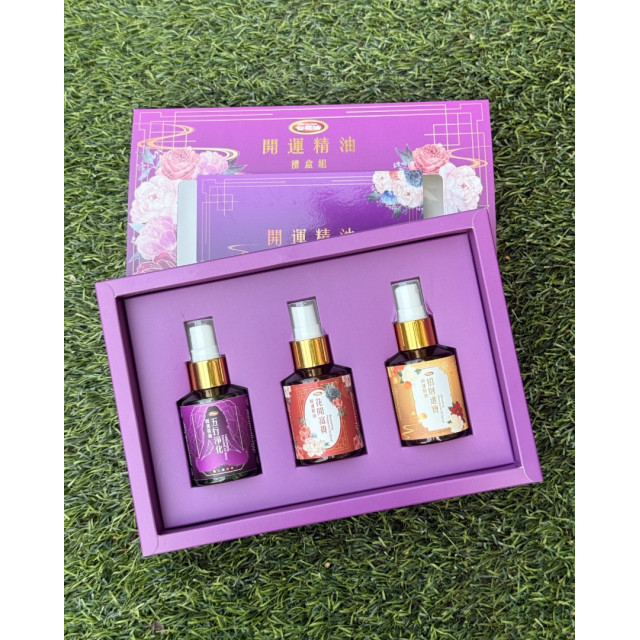 白花油 開運精油禮盒組