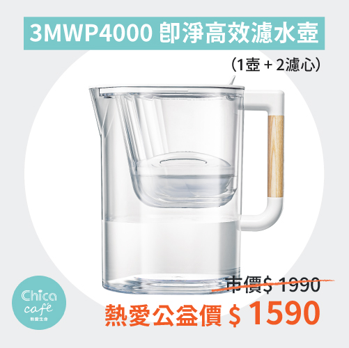 3M™ WP4000 即淨高效濾水壺